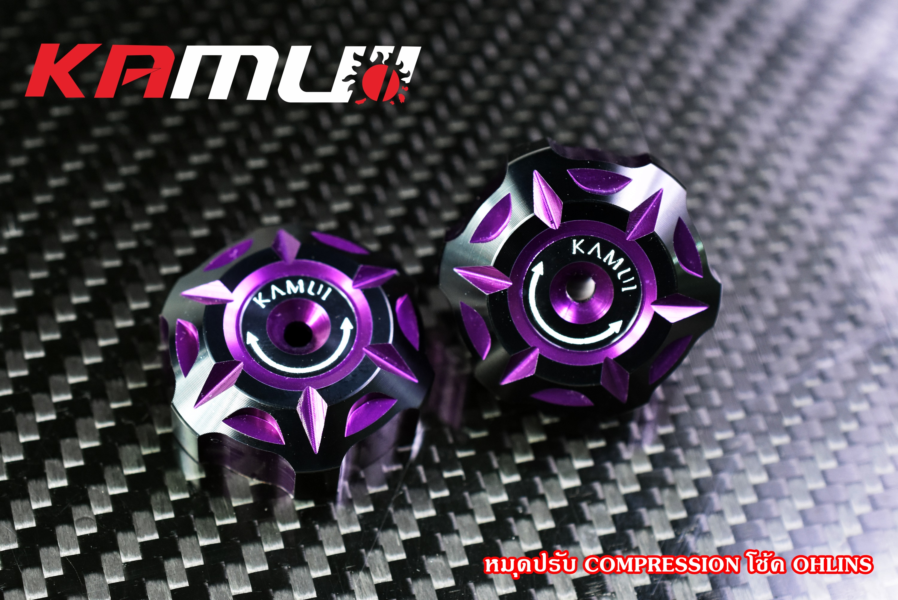 ตัวปรับโช้คหลัง โช็คหลังโอลิง KAMUI/2-TONE ราคาขาย 950 บาท