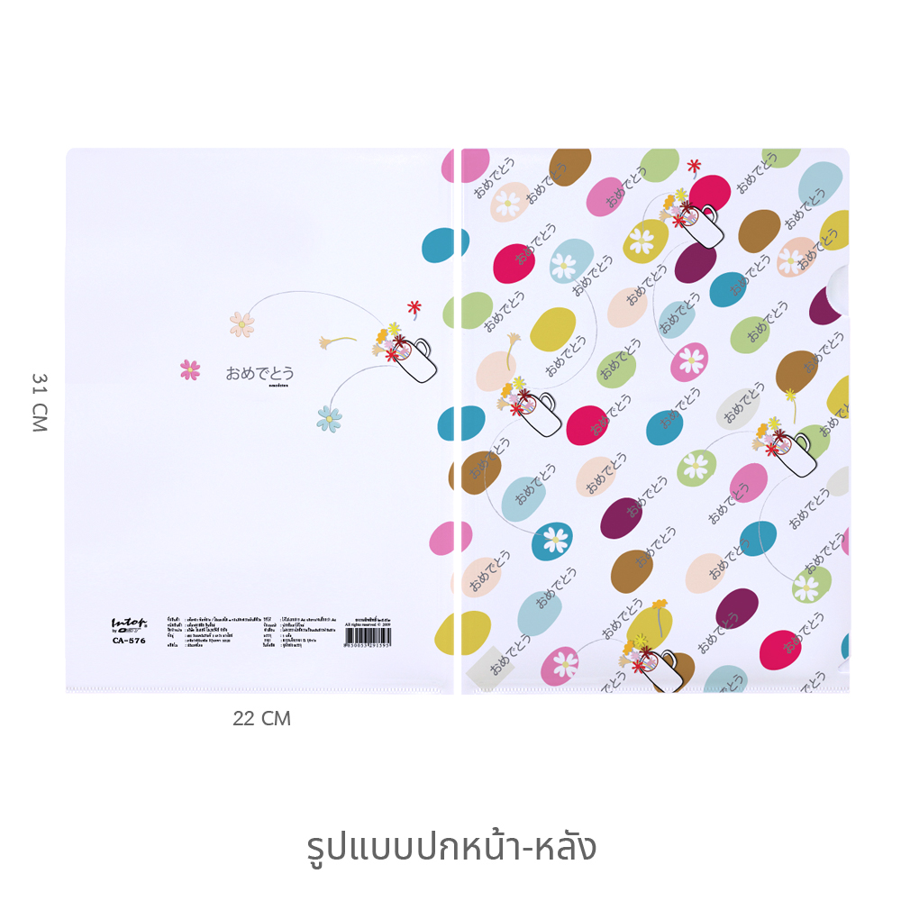 แฟ้มซอง A4 พิมพ์ลายภาษาญี่ปุ่น