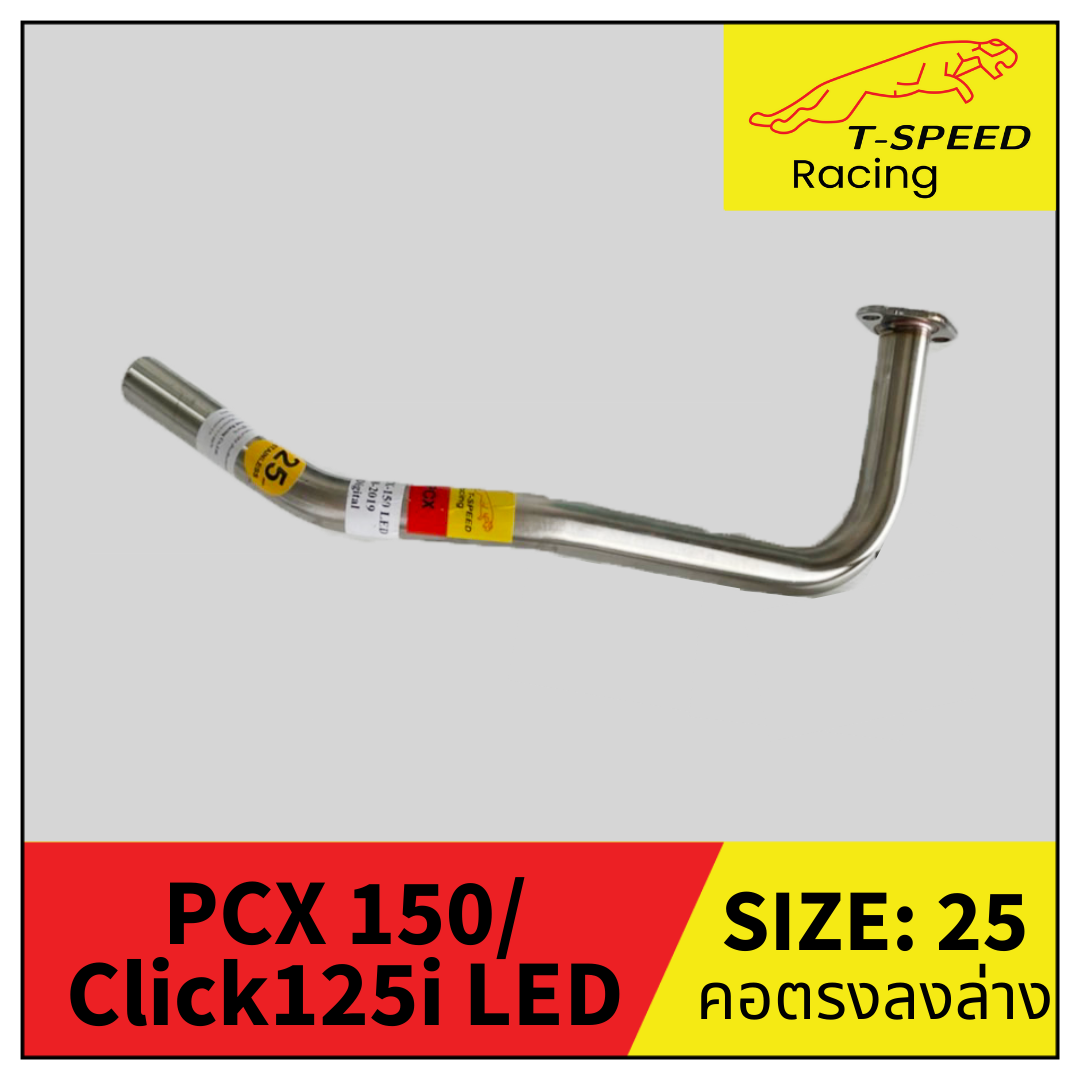 คอท่อ Honda PCX 150 LED/ Click 125i 150i Digital สแตนเลส 🔩 Stainless steel แท้ เกรด 304 หนา: 1.2 มิลลิเมตร 👉มีให้เลือกทั้งคอทรงโค้งเดิม และ ตรงลงล่าง มีขนาดให้เลือก: Size 25 m.m. ราคา 400 บาท Size 25-28 m.m. ราคา 450 บาท Size 28 m.m. ราคา