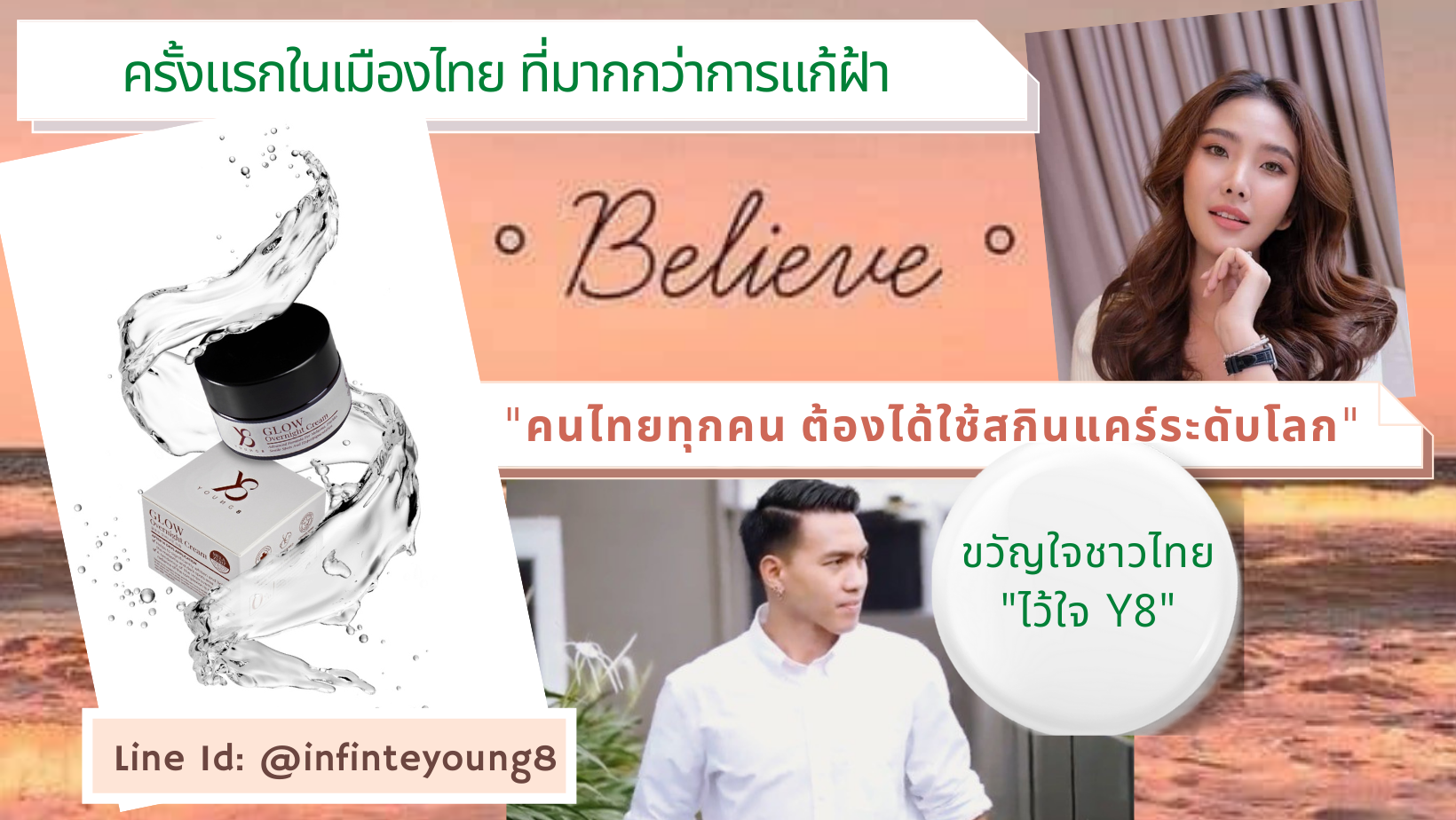InfiniteYoung8
