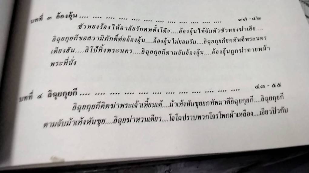 พิชัยสงครามสามก็ก ( 2 เล่มจบ )