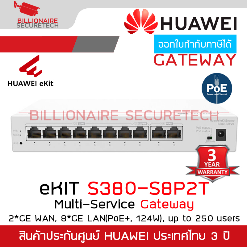 HUAWEI eKitEngine S380-S8P2T : Multi-Service Gateway : 2*GE WAN, 8*GE LAN(PoE+, 124W), up to 250 users, forwarding performance 2 Gbit/s BY BILLIONAIRE SECURETECH S380-S8P2T