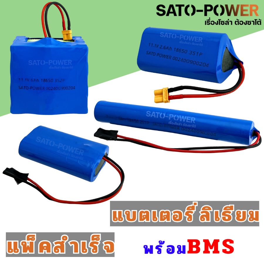 แบตเตอรี่ลิเธียมแพ็คสำเร็จ พร้อม BMS ถ่านชาร์จ Li-ion 18650 Battery Li-ion 18650 3s 1s มีวงจรป้องกันภายใน แบตเตอรี่ลิเธียมแพ็คสำเร็จ