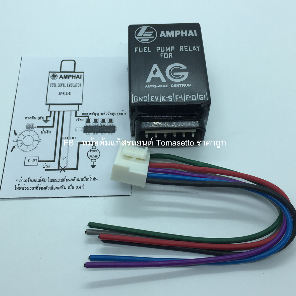 กล่องตัดปั๊มติ๊กน้ำมัน AG