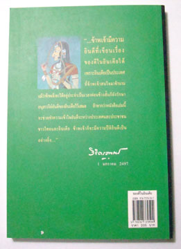 ของดีในอินเดีย