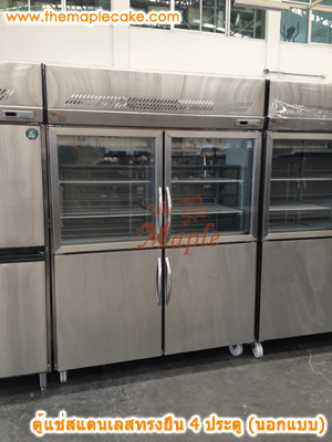 ตู้แช่เย็นสแตนเลส ทรงยืน 4 ประตู