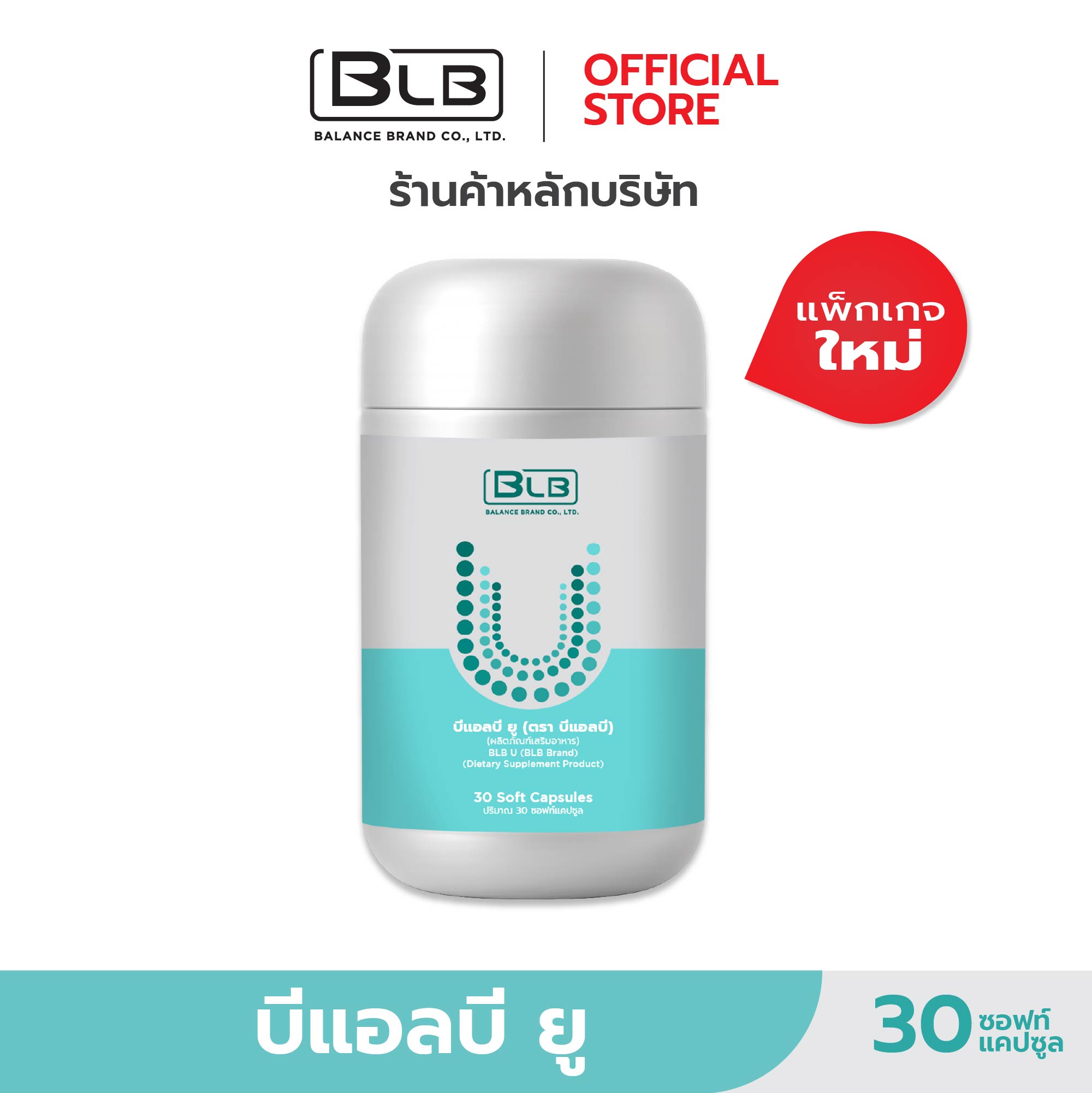 BLB U บีแอลบี ยู BLB U บีแอลบี ยู