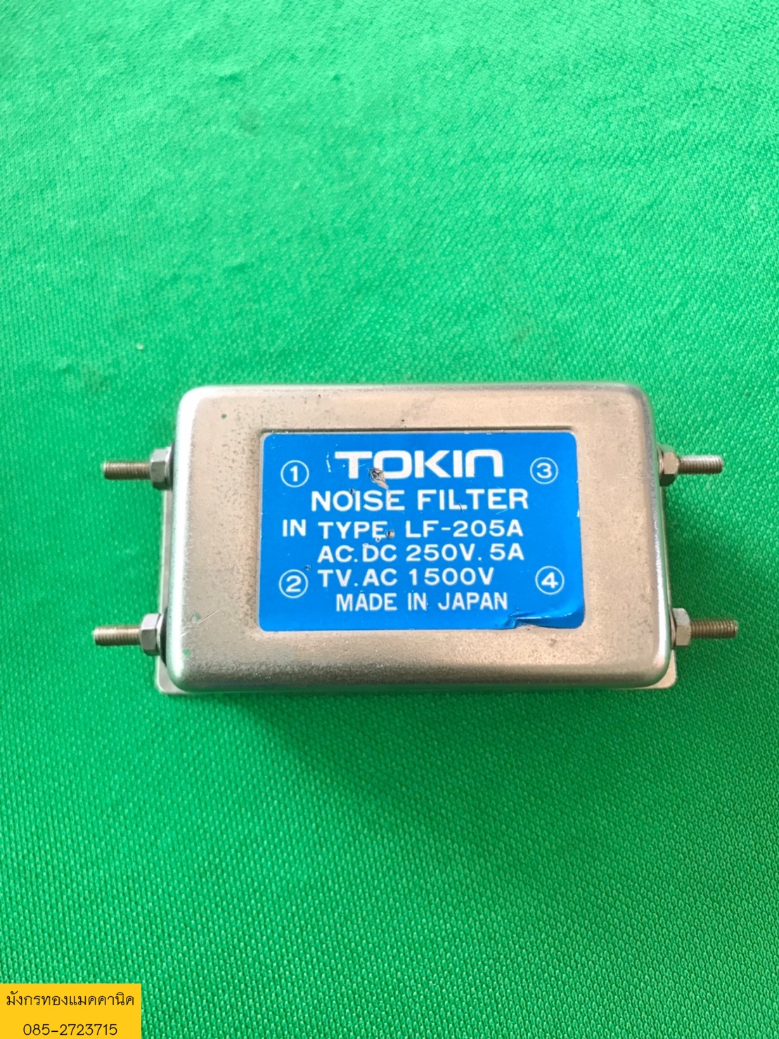 ป้องกันสัญญาณรบกวน Tokin ขนาด 5A