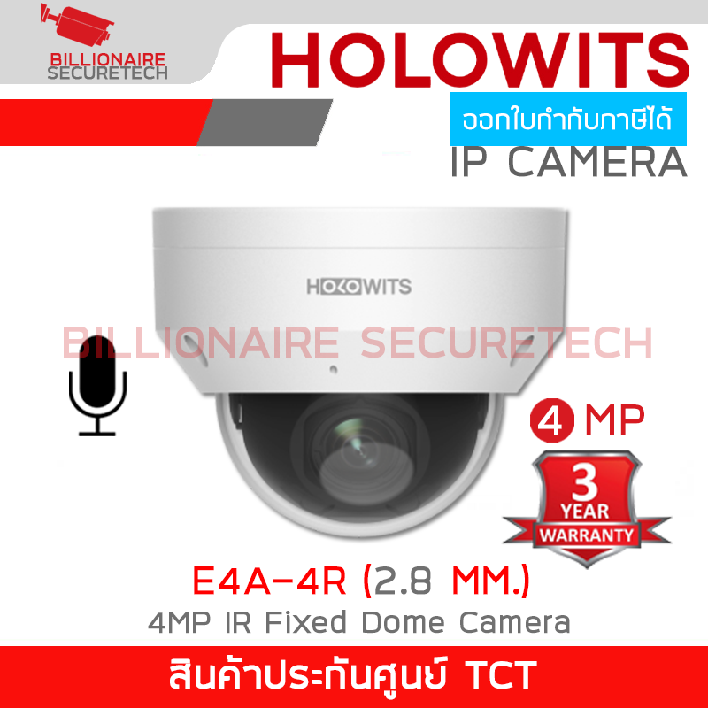 HOLOWITS E4A-4R (2.8 MM.) กล้องวงจรปิด IP Camera 4MP IR 30M., ตรวจจับความเคลื่อนไหว, มีไมค์ในตัว BY BILLIONAIRE SECURETECH HOLOWITS E4A-4R
