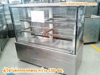 ตู้โชว์เค้กสแตนเลส ทรงกระจกตรง กว้าง 150 ซม.