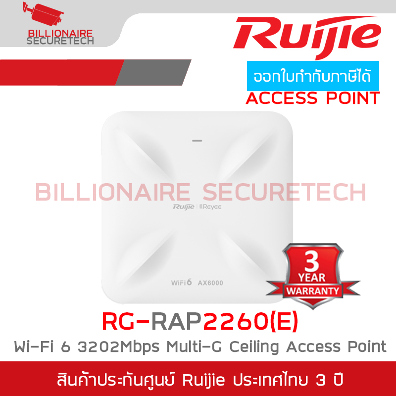 RUIJIE RG-RAP2260(E) Cloud Access Point, Wi-Fi 6, AX 3202Mbps, 2.5GE Port BY BILLIONAIRE SECURETECH RG-RAP2260(E)
