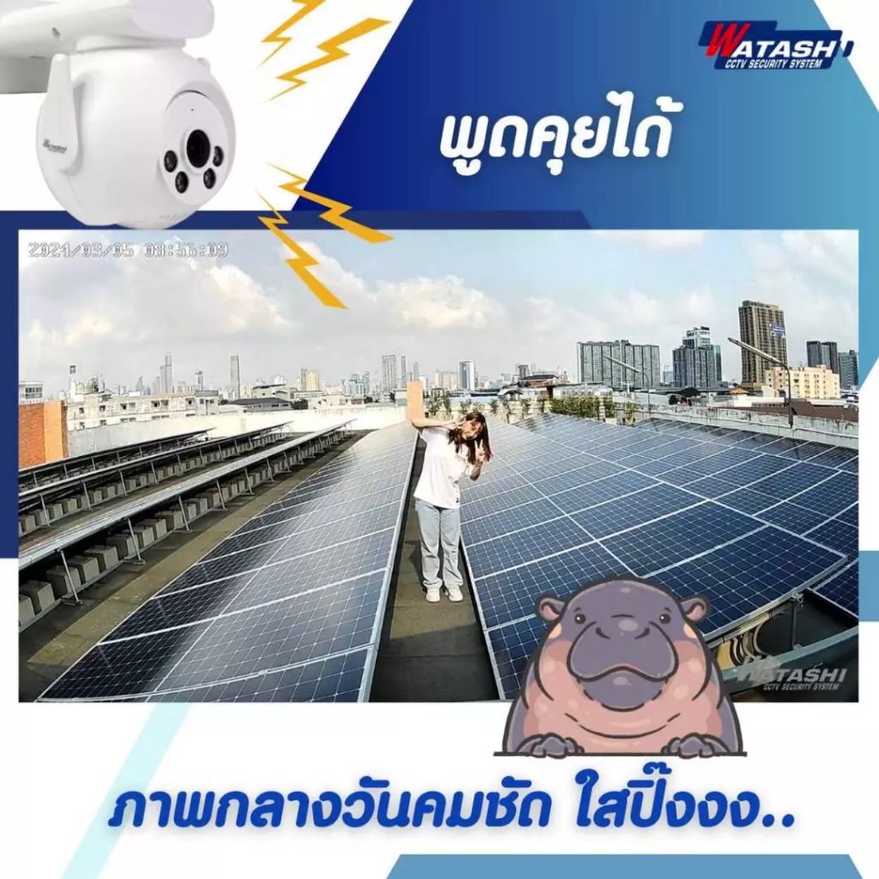 WATASHI WIOT1047F กล้องวงจรปิดระบบ IP WIFI 4 ล้านพิกเซล มีไมค์และลำโพงในตัว BY BILLIONAIRE SECURETECH WIOT1047F