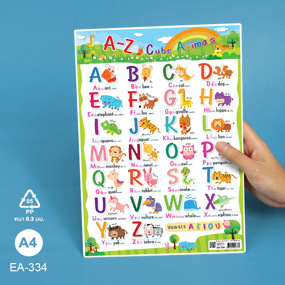 โปสเตอร์พลาสติก ความรู้ ชุดพยัญชนะ A-Z ขนาดA4 EA-334 Cube Animals