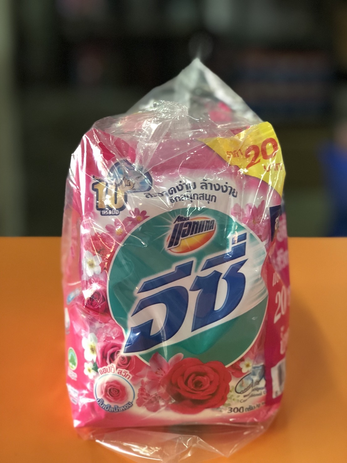 แอทแทคอีซี่ 250 g (1*3) 20 บาท แฮปปี้สวีท