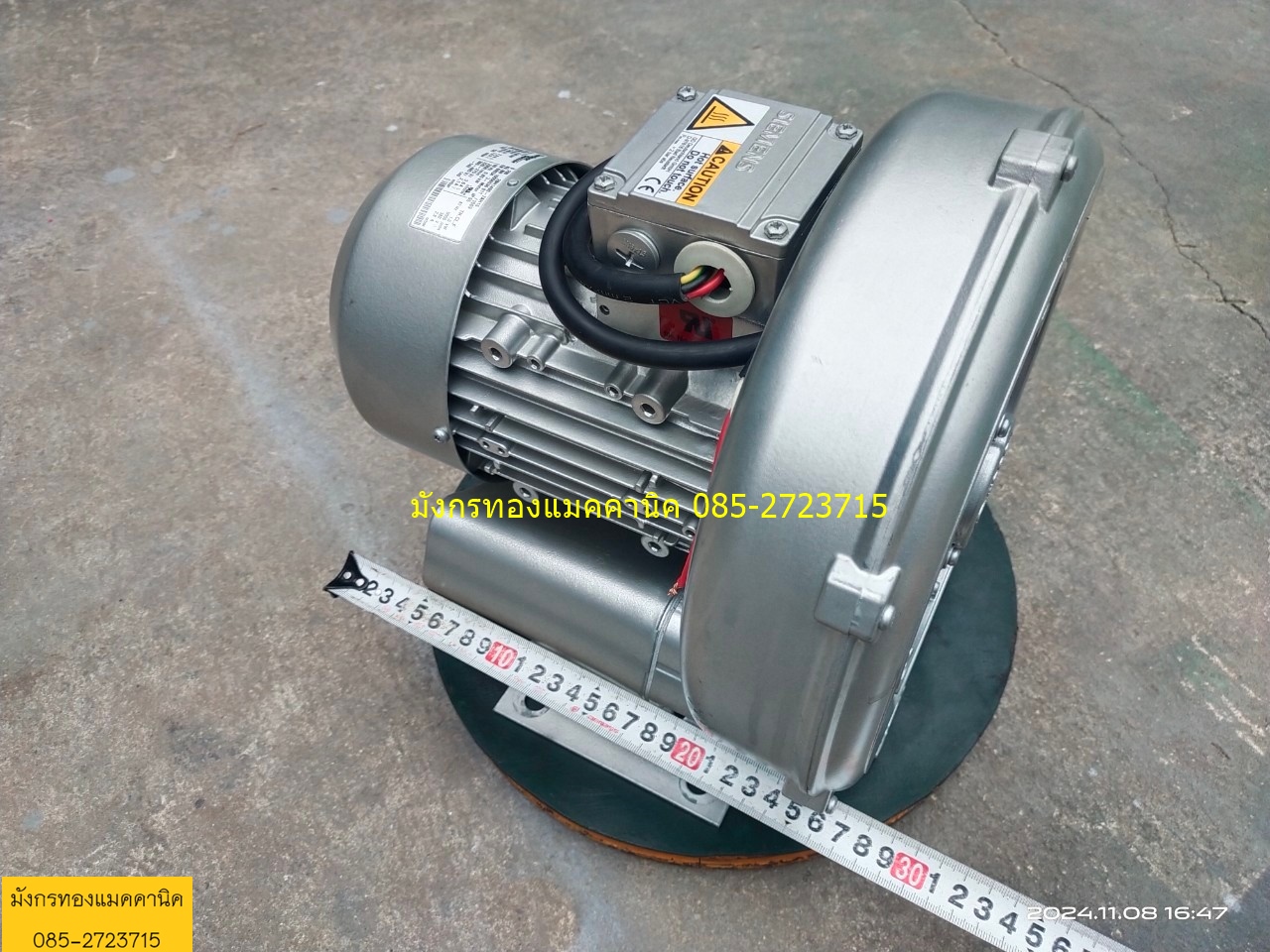 ริงโบลเวอร์ เครื่องเติมอากาศ Siemens made in Germany ขนาด 600 วัตต์ ใช้ไฟสามเฟส 380V ความเร็วรอบ 2900 รอบต่อนาที