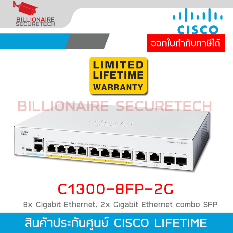 CISCO C1300-8FP-2G : Gigabit PoE Switch, 8x Gigabit Ethernet, 2x Gigabit Ethernet combo SFP BY BILLIONAIRE SECURETECH CISCO C1300-8FP-2G