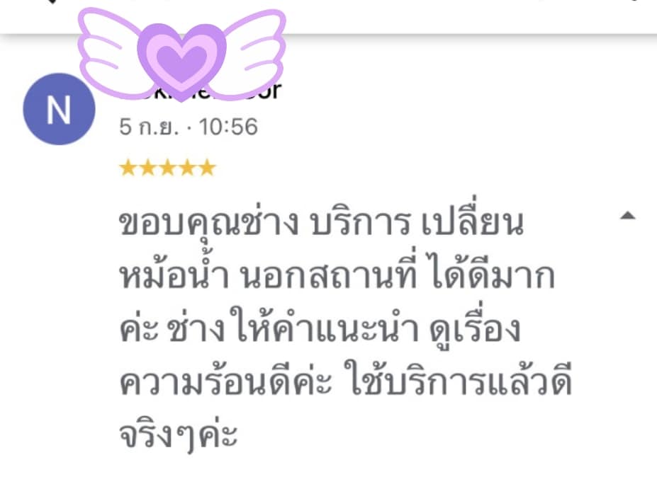 คำชมของลูกค้าที่ใช้บริการ