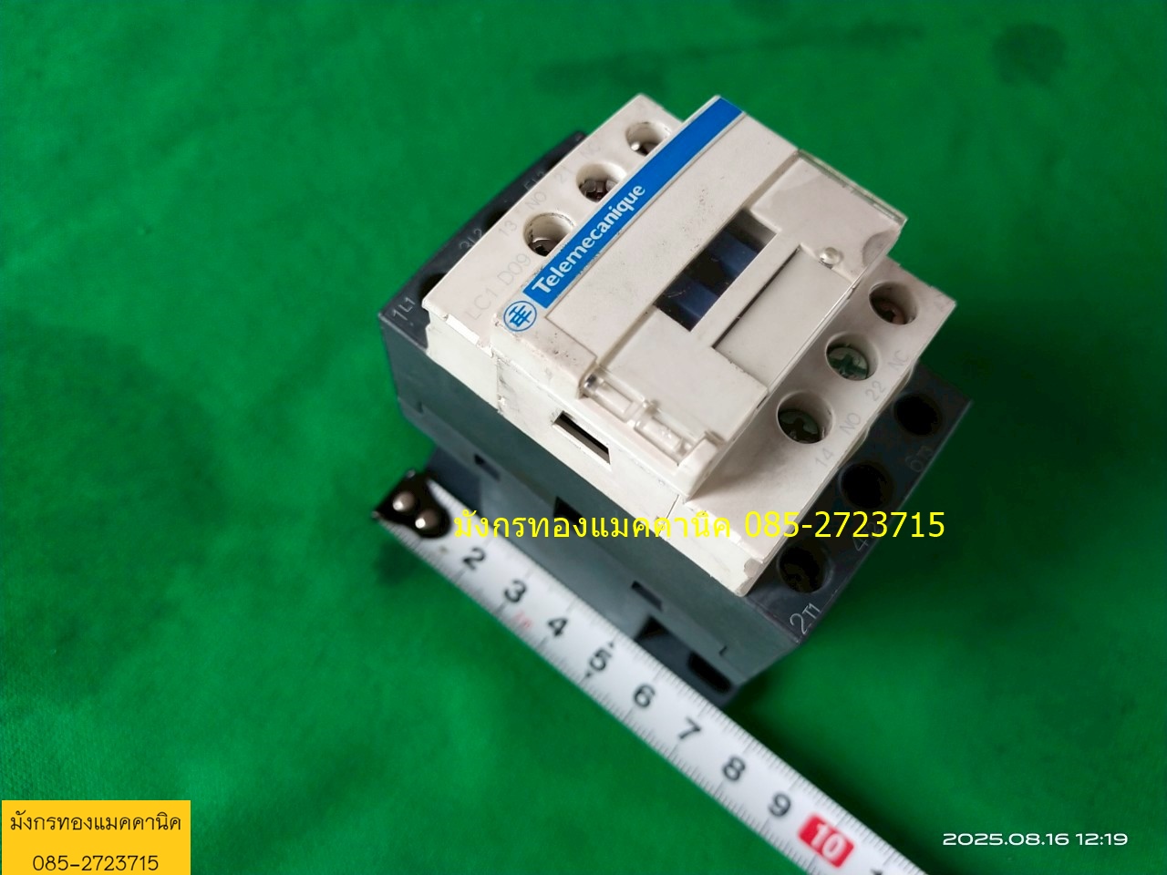 แมกเนติก Telemecanique ขนาด 25A คอล์ย 220V