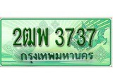 ทะเบียนรถกระบะ 3737 – 2ฒพ 3737 ทะเบียนรถกระบะปิคอัพป้ายเขียวเลขประมูล