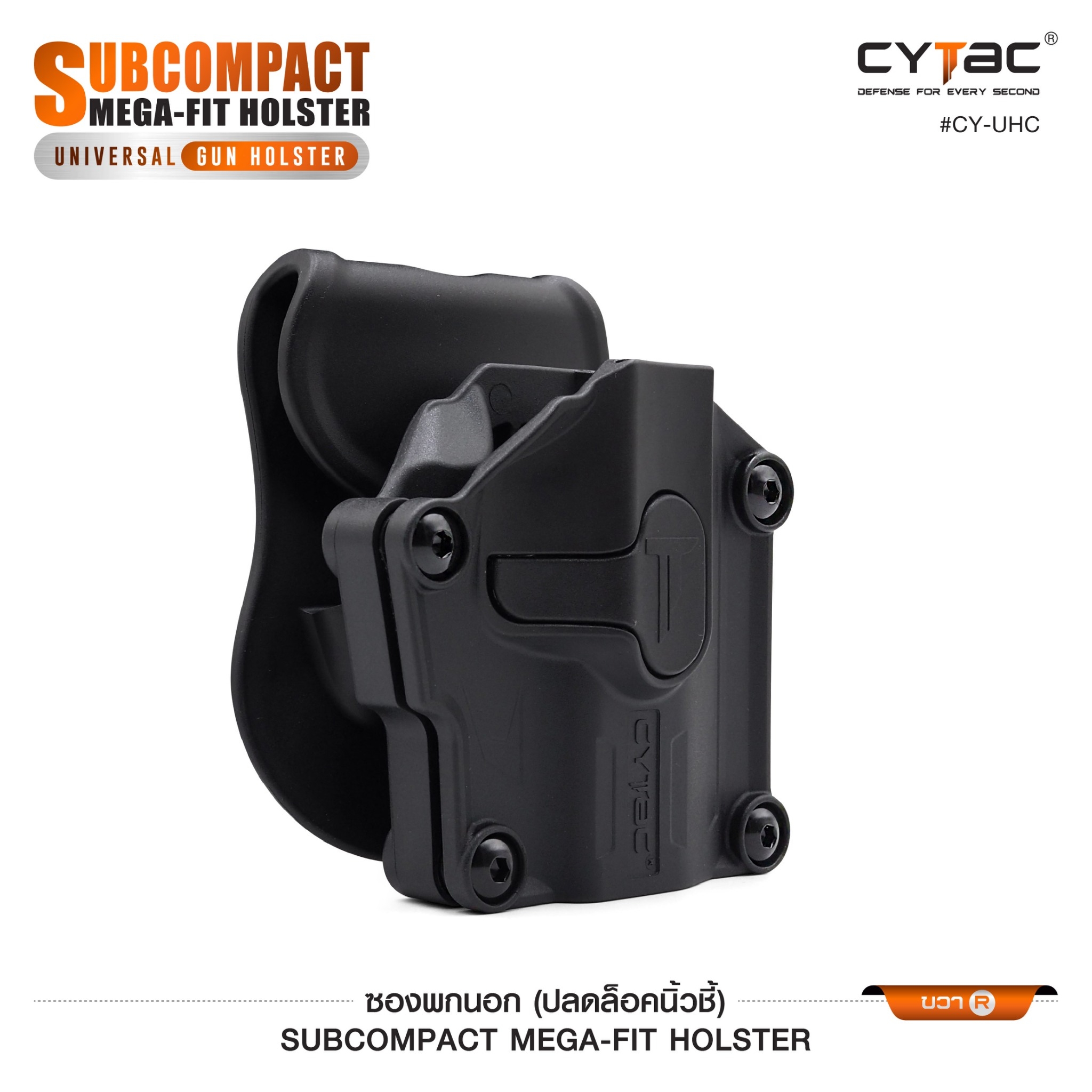 ซองปืนพกนอก Subcompact Megafit Holster ( Cytac #CY-UHC ) ดำ