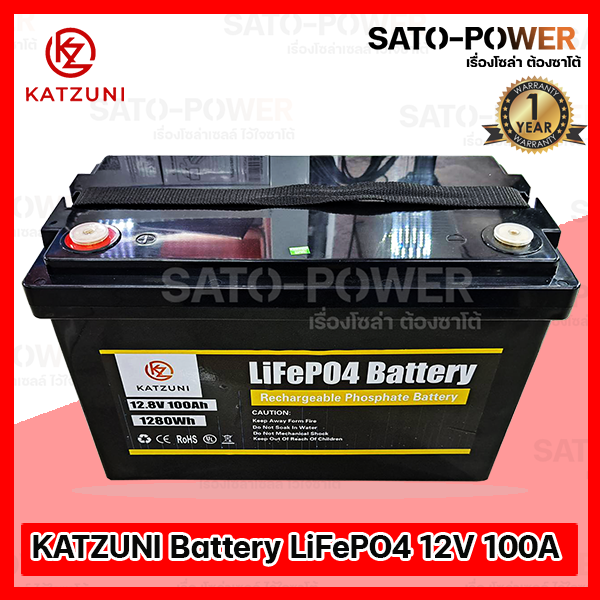 KATZUNI Battery LiFePo4 12V/24V แบตเตอรี่ ลิเธียมไอออนฟอตเฟส DOD80-85% รับประกันสินค้า2ปี (ติดต่อร้านค้าก่อนสั่งซื้อ/สินค้ามีน้ำหนักมาก)