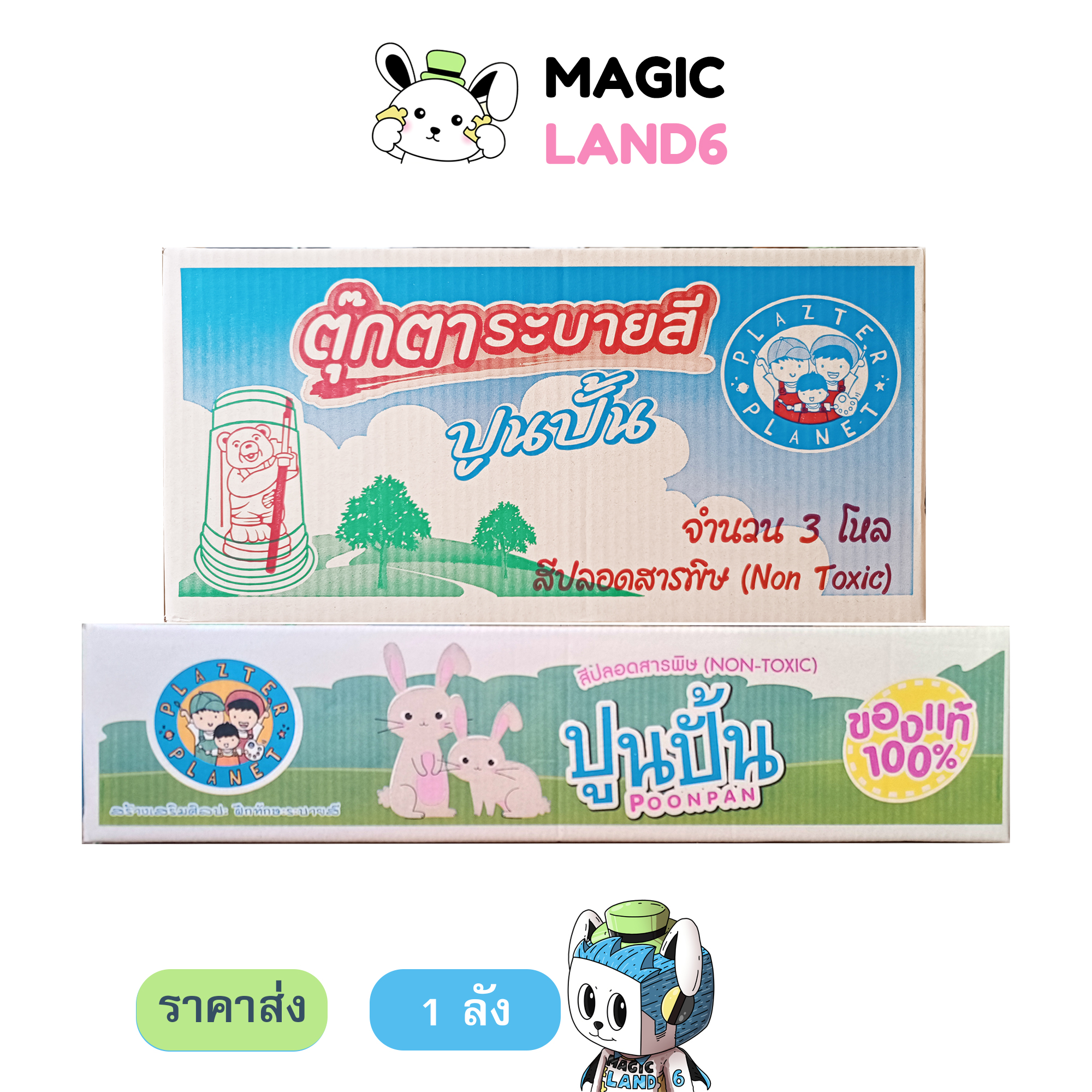 [ราคาส่ง] Toy Paint Plaster Coloring Doll ตุ๊กตาปูนปั้นระบายสี 36 ตัว 12 แพ็ค ทำจากปูนปลาสเตอร์ สุ่มลาย ชุดของเล่น ลายการ์ตูน ขายส่ง