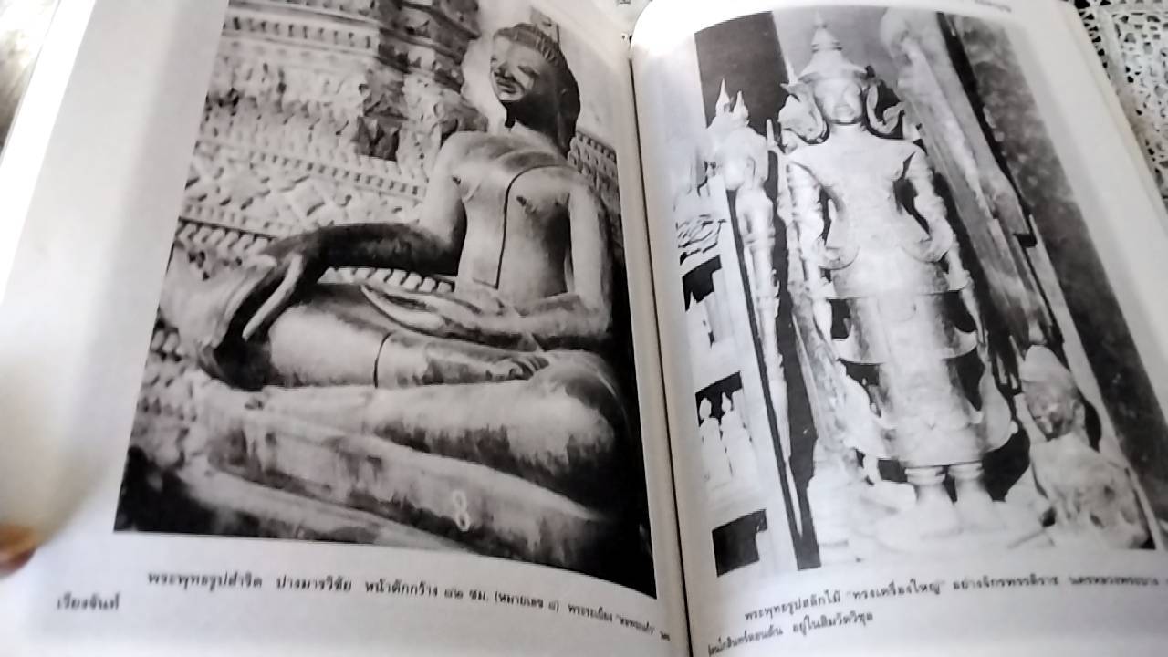 พุทธศิลปลาว