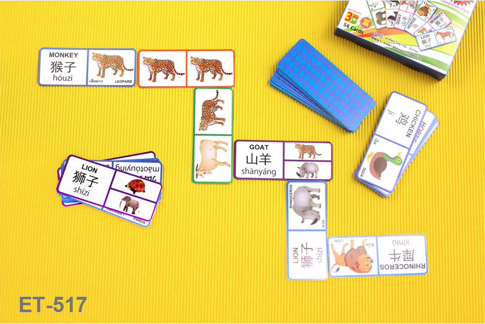 เกมโดมิโน เกมการศึกษาชุดคำศัพท์ 3ภาษา ไทย-จีน-อังกฤษ ET-517