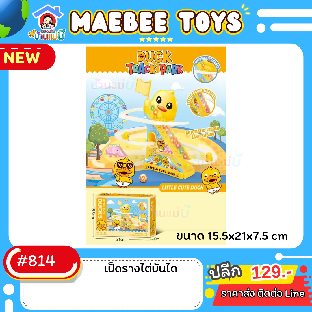 #ราคาส่ง ติดต่อบริษัท