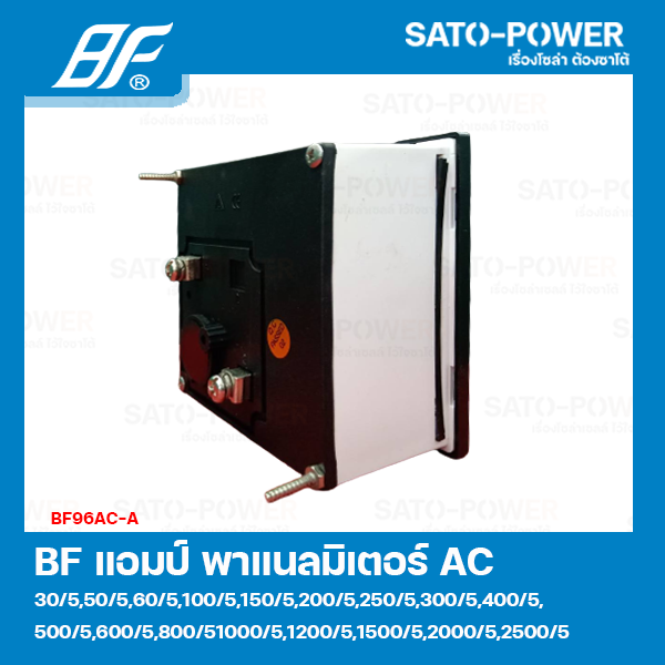 BF96AC-A 30/5-2500/5 Amp Panel Meter มิเตอร์เข็ม แอมป์มิเตอร์ มิเตอร์AC 96x96 mm เครื่องมือวัดกระแสไฟฟ้าแอมป์ แบบเข็ม อนาล็อค