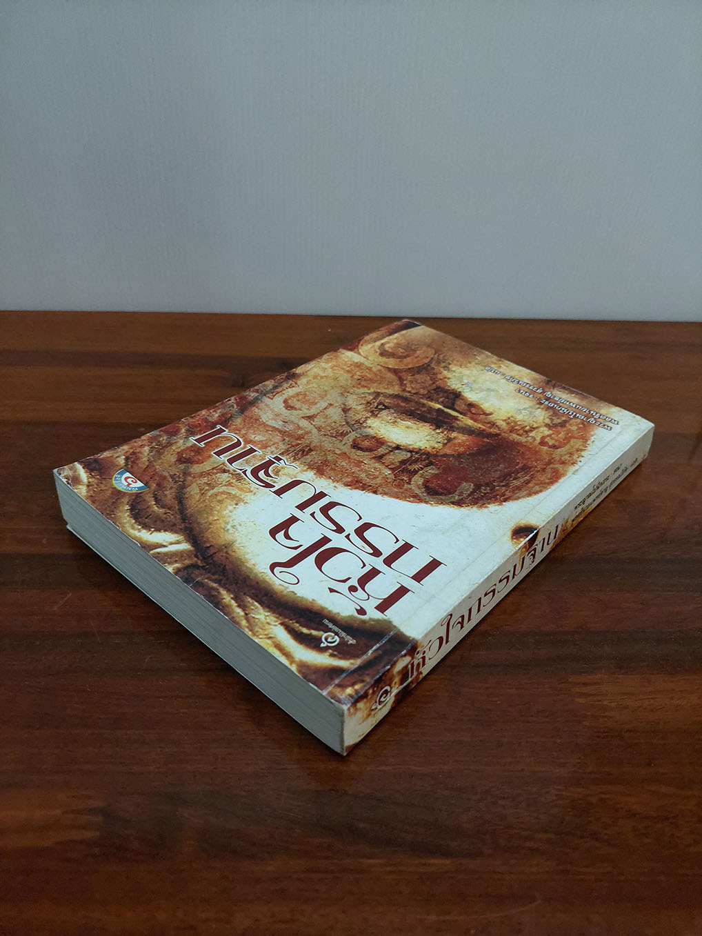 หัวใจกรรมฐาน