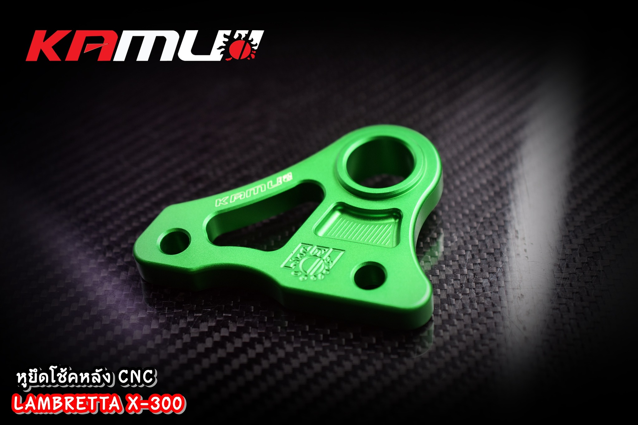 หูยึดโช้คหลัง CNC Lambretta X-300