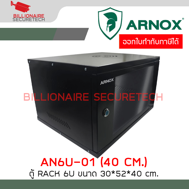 ARNOX AN6U-01 Black : Network Cabinet ตู้ RACK 6U 40CM สีดำ ขนาด 30x52x40 cm BY BILLIONAIRE SECURETECH AN6U-01 Black
