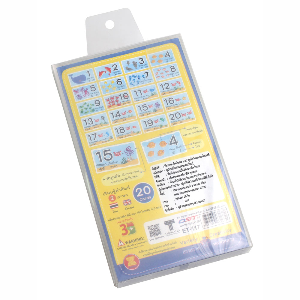 สคบ.บัตรคำ Flashcards ชุดหัดนับเลข1-20 ET-117