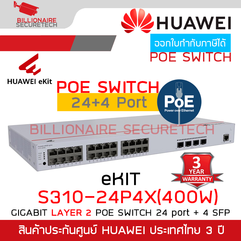 HUAWEI eKitEngine S310-24P4X (400W) : 24 Port GIGABIT Layer 2 POE Switch + 4 SFP Port BY BILLIONAIRE SECURETECH S310-24P4X (400W)