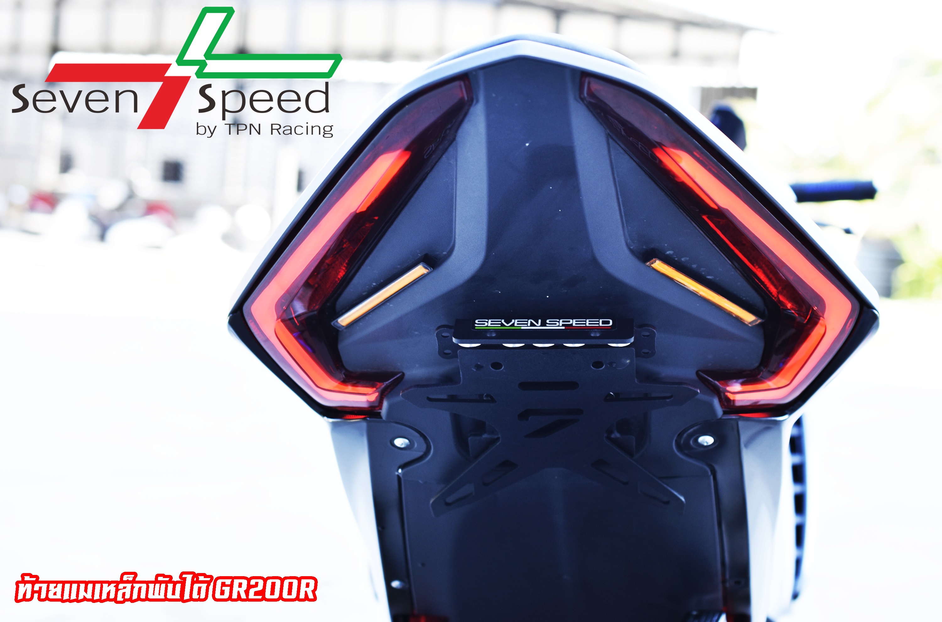 ท้ายสั้นแม่เหล็ก SVENSPEED GR200R ขาย 1000