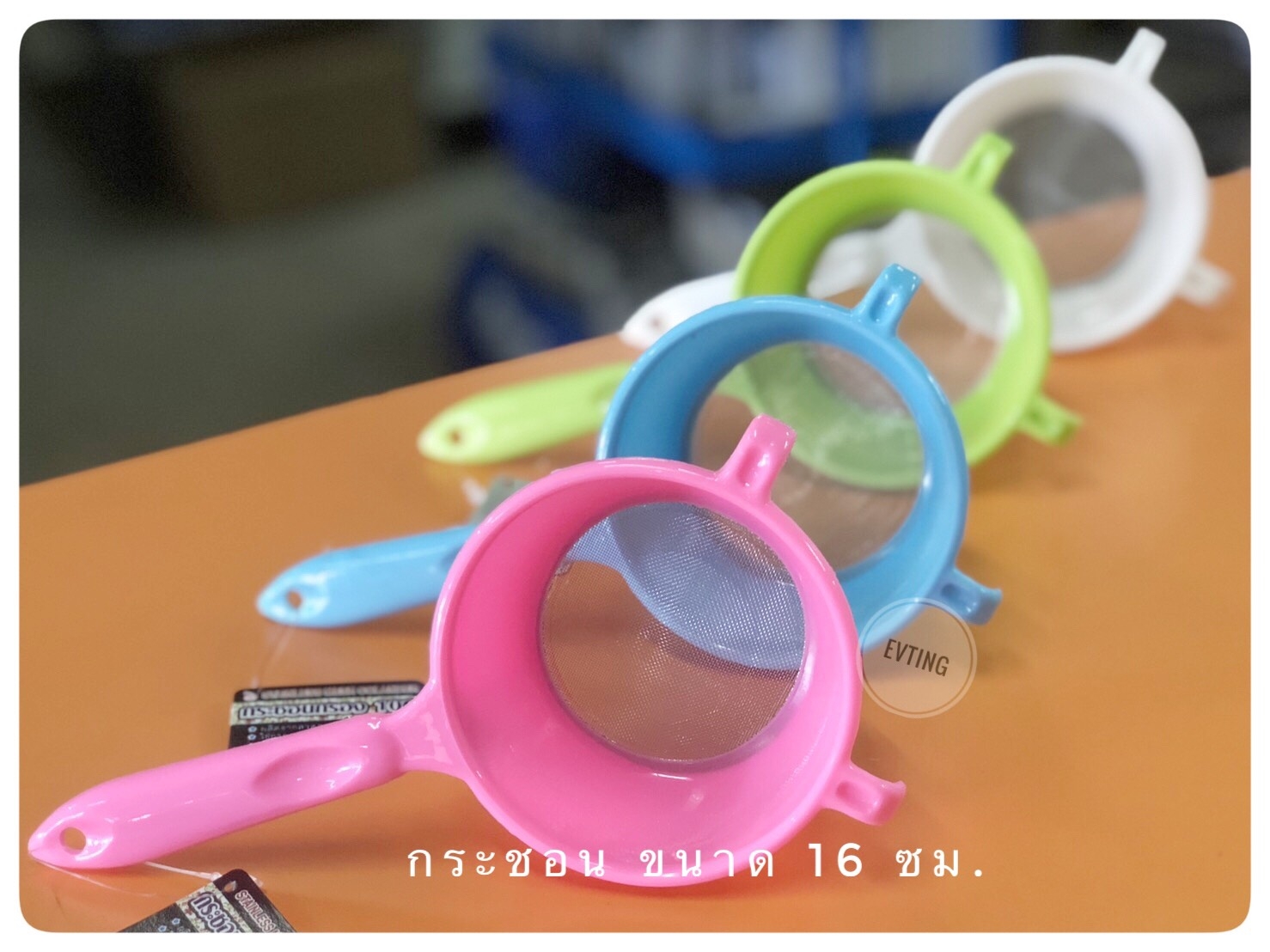 กระชอนพลาสติก 16 ซม.