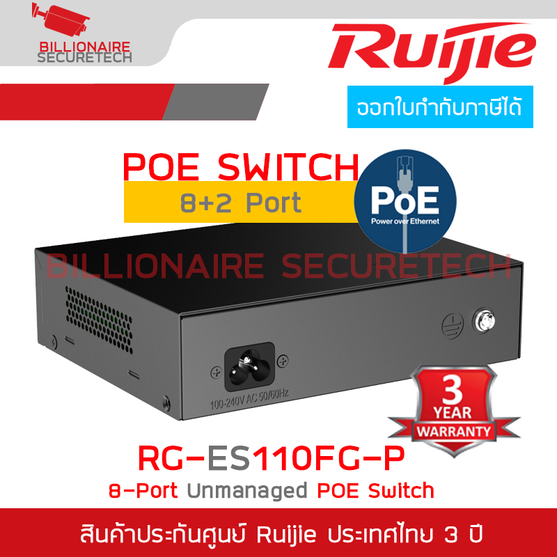 RUIJIE RG-ES110FG-P : 8-Port 10/100 Mbps Unmanaged PoE Switch BY BILLIONAIRE SECURETECH RG-ES110FG-P