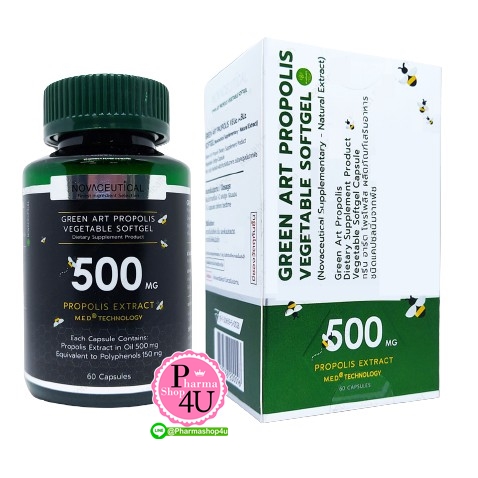 GREEN ART PROPOLIS VEGETABLE SOFTGEL กรีน อาร์ต โพรโพลิส 500mg (60 แคปซูล)