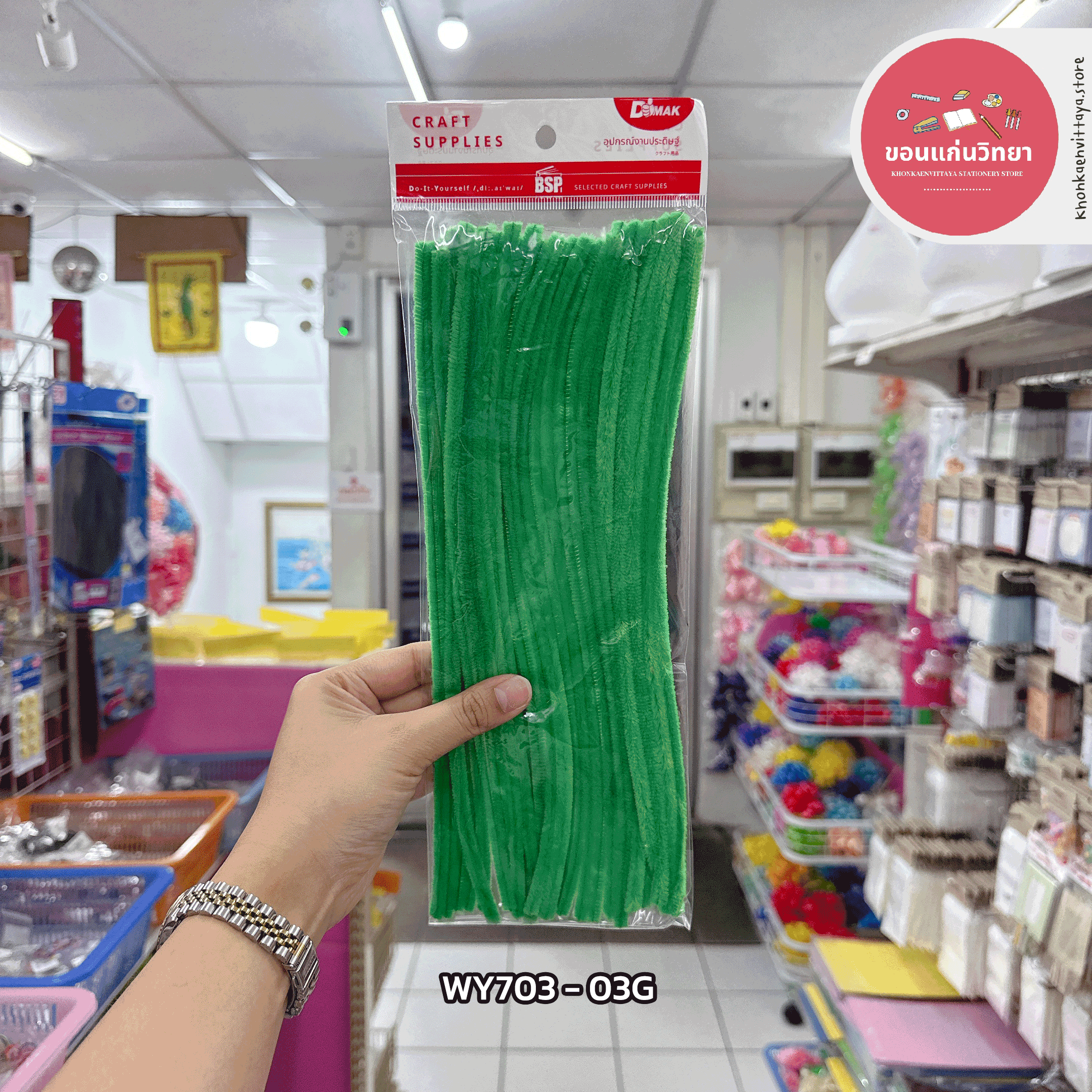 ลวดกำมะหยี่ บีเอสพี Bsp ลวดประดิษฐ์ รุ่น WY703/703P ยาว 30 ซม. บรรจุ 30 เส้น จำนวน 1 ห่อ