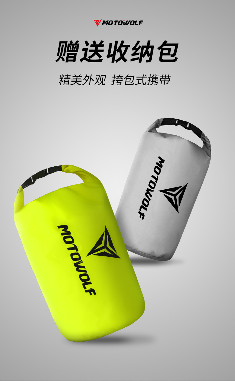 เสื้อและกางเกงกันฝน MOTOWOLF MDL0402B