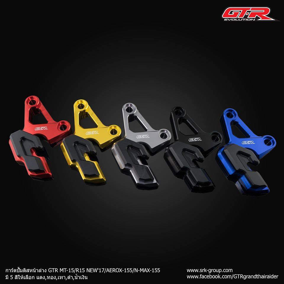 การ์ดปั้มดิสหน้าล่าง GTR MT-15/R15 NEW'17/AEROX-155/N-MAX-155