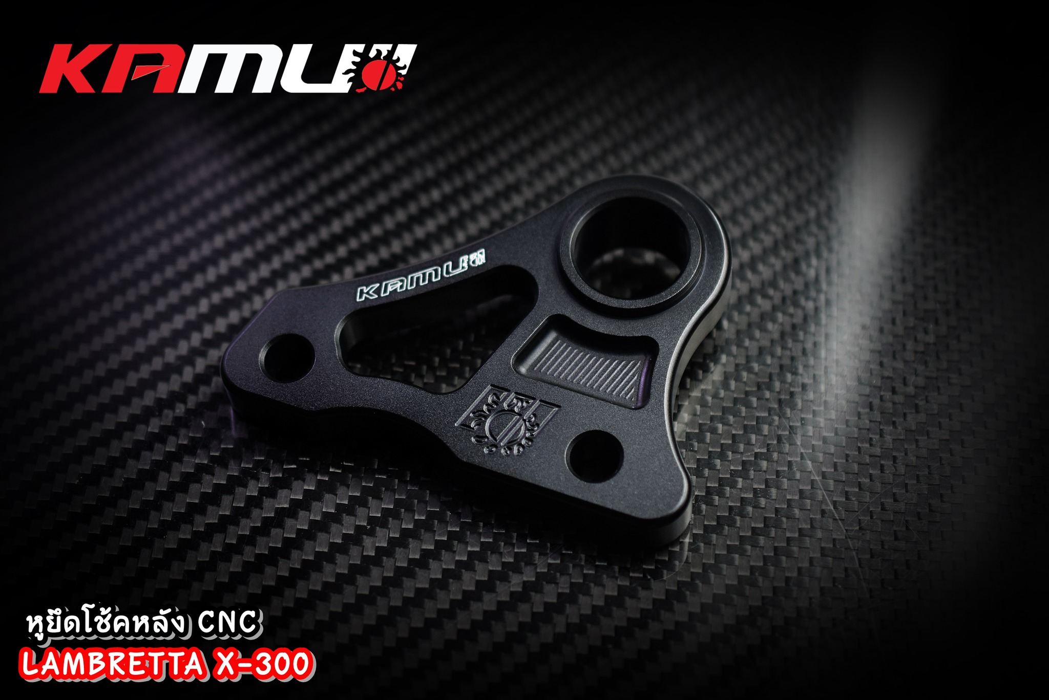 หูยึดโช้คหลัง CNC Lambretta X-300