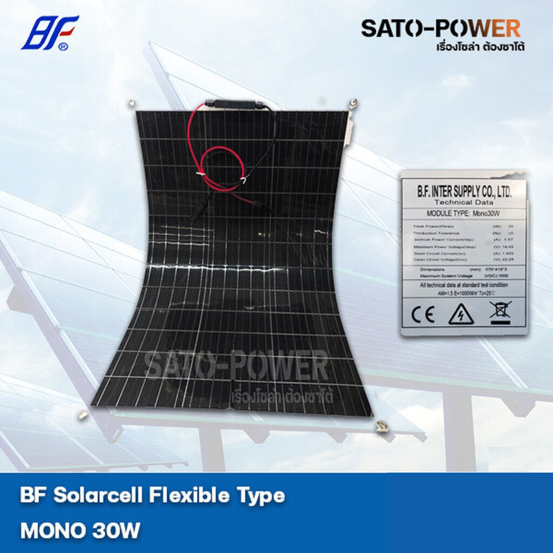 PV Panel Flexible type MONO 30 W แผงโซล่าเซลล์ชนิด บาง อ่อน โมโน 30 วัตต์ แผงโซล่าเซลล์ แผงพลังงงานแสงอาทิตย์ แผ่นโซล...