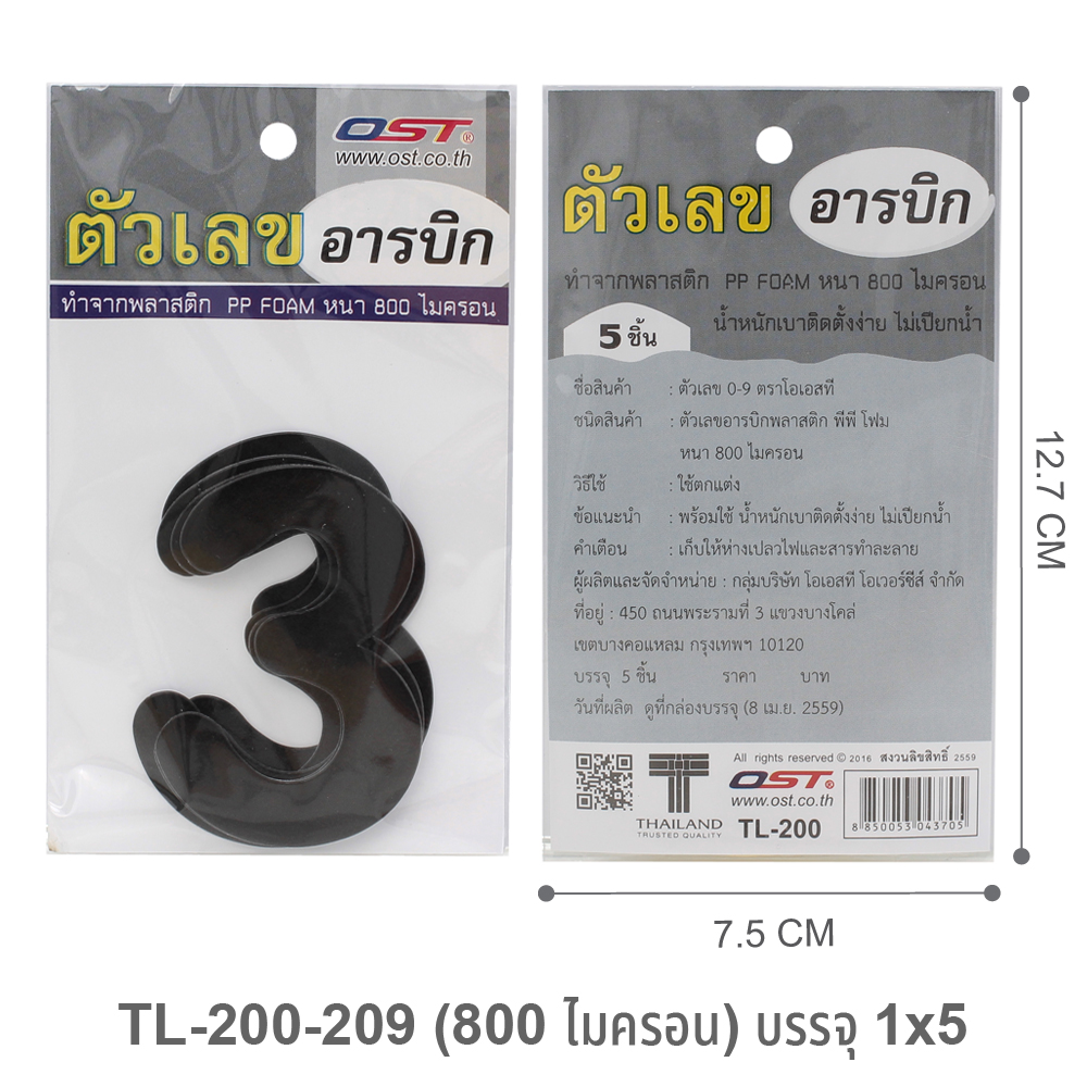 2.5 inch Numbered Signs with Adhesive Tape