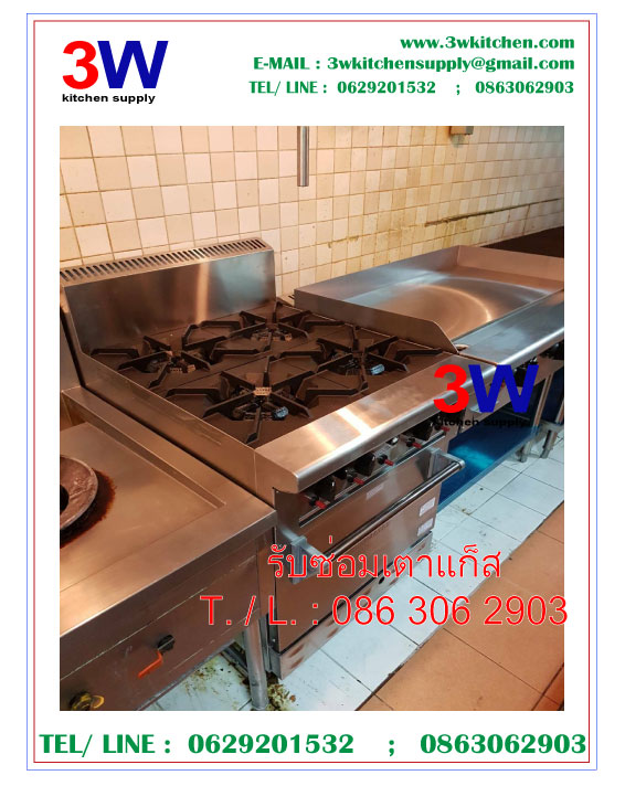 รับซ่อมเตา BERJAYA -DRO4L, DRO6L