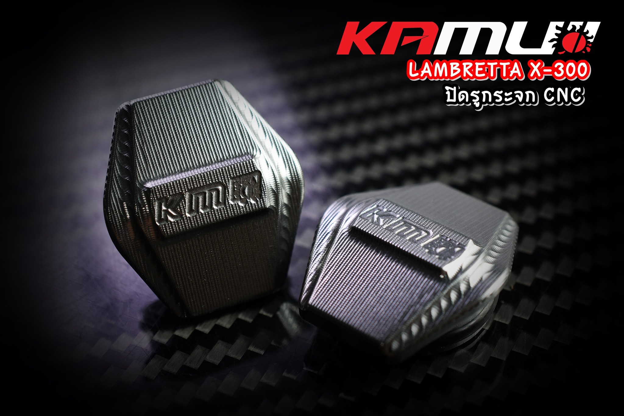 ปิดรูกระจกCNC Lambretta X-300 kamui ราคา 750 บาท