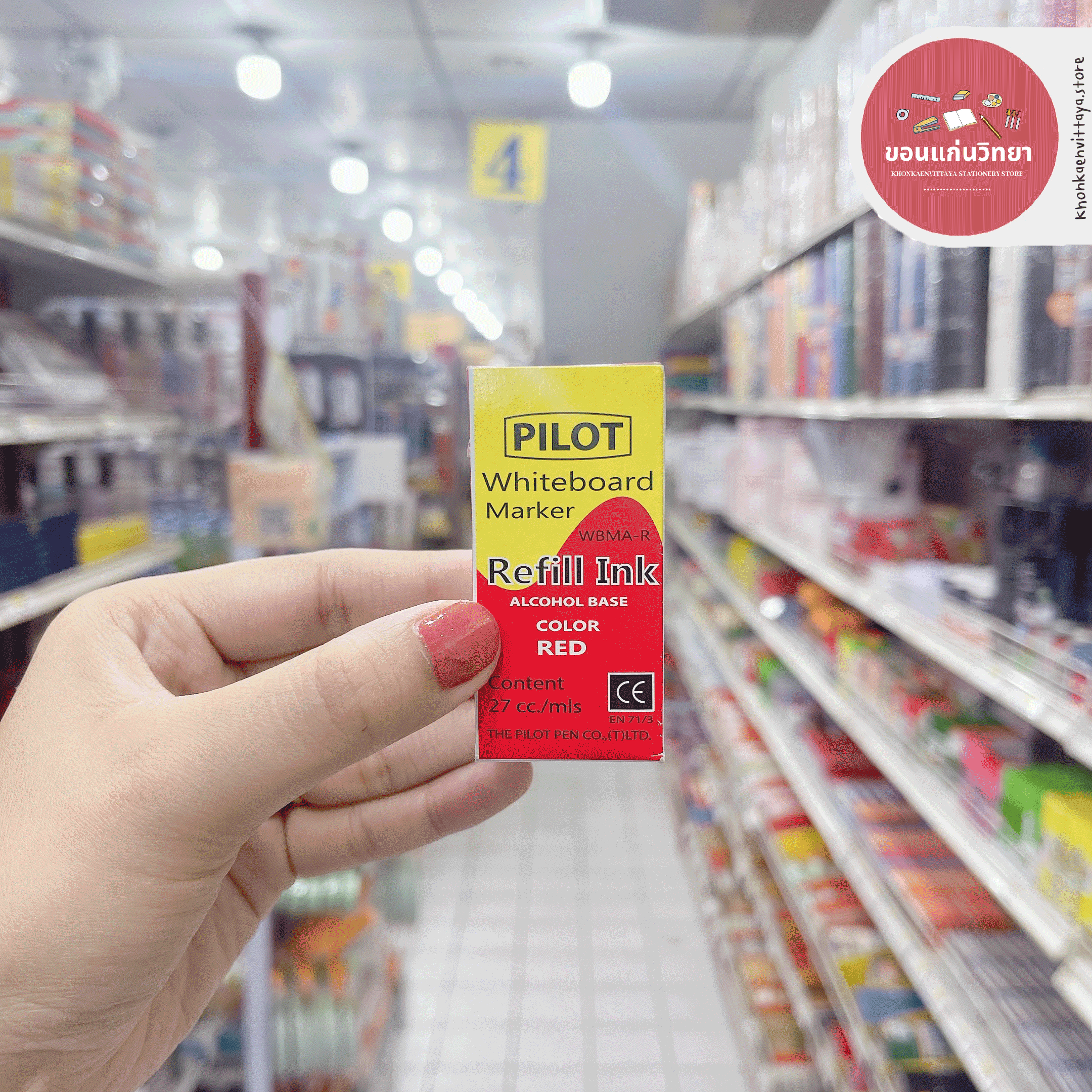 หมึกเติมไวท์บอร์ด Refill Whiteboard Marker ไพล็อต Pilot ปริมาณ 27 cc จำนวน 1 ขวด