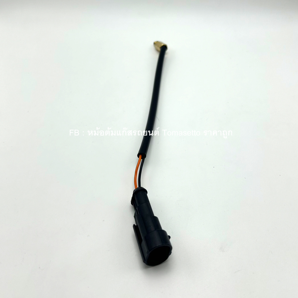 เซ็นเซอร์อุณหภูมิหม้อต้ม ปลั๊กตัวเมีย