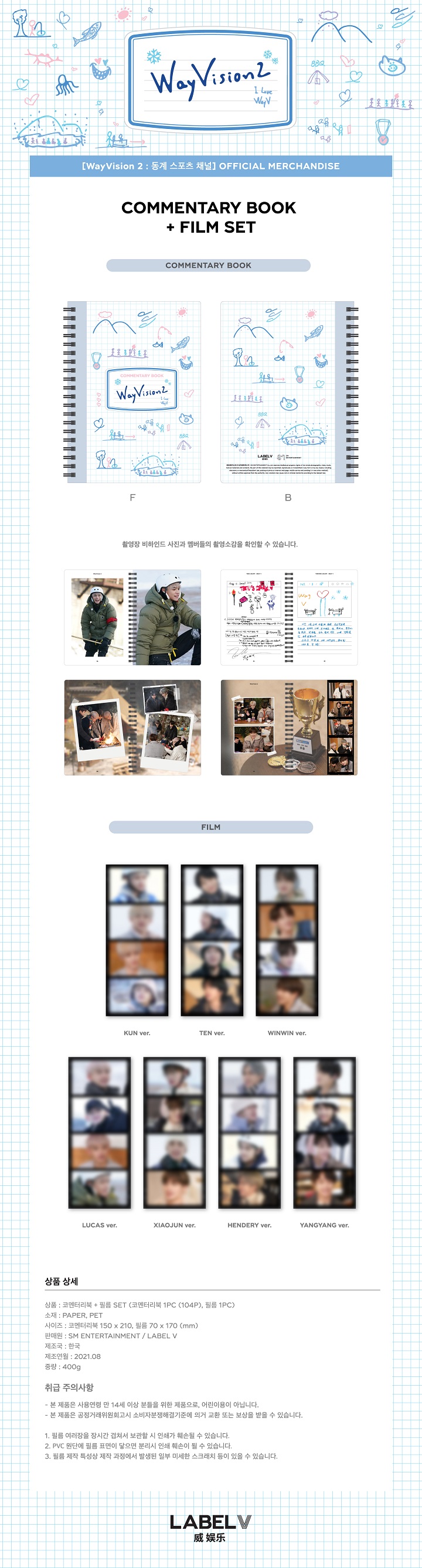 [PRE-ORDER] WayV - "WayVision 2 : Winter Sports Channel" Commentary Book + Film SET